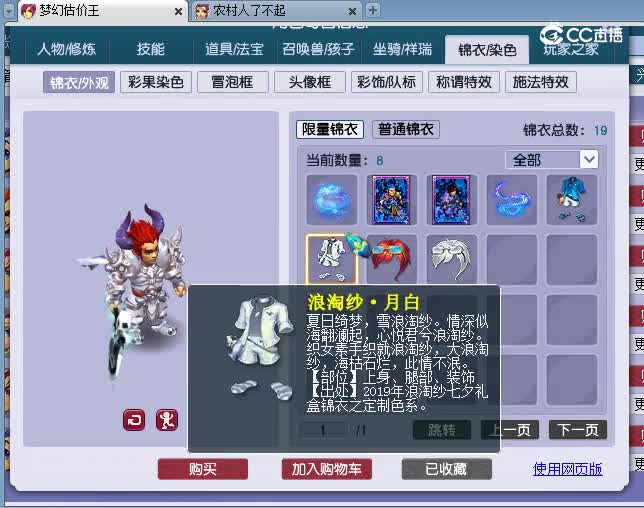 175狮驼估价