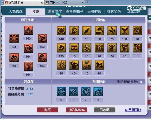 159凌波估价