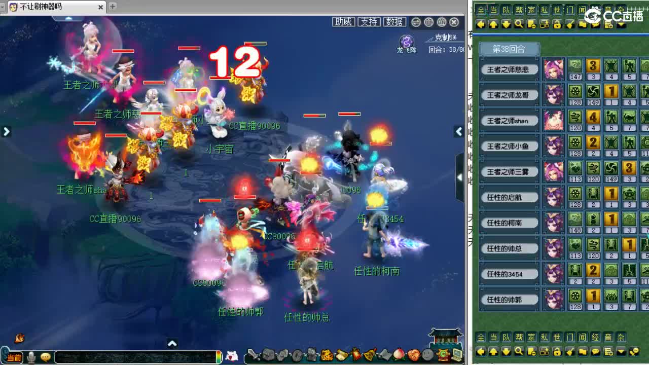 解说群雄逐鹿年度决赛！ 第3段