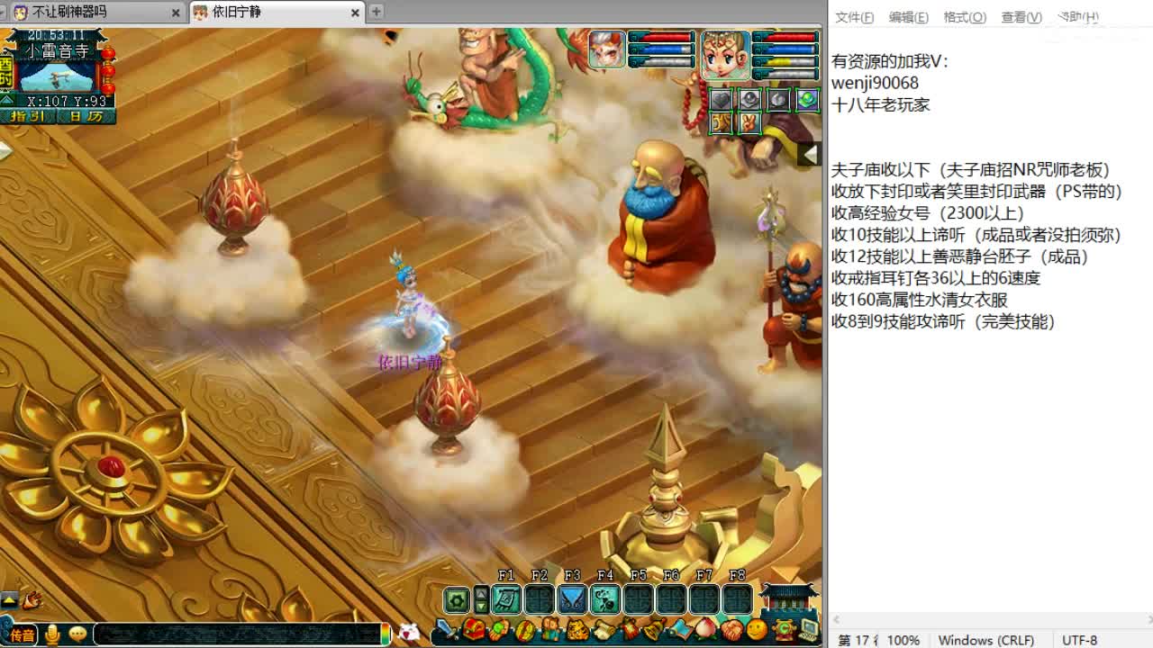 解说群雄逐鹿年度决赛！ 第5段