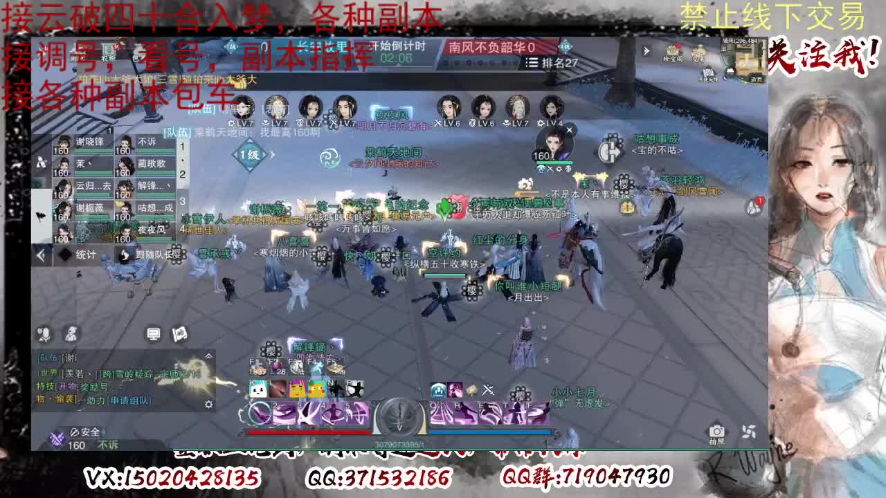 接调修看号，接副本 第1段