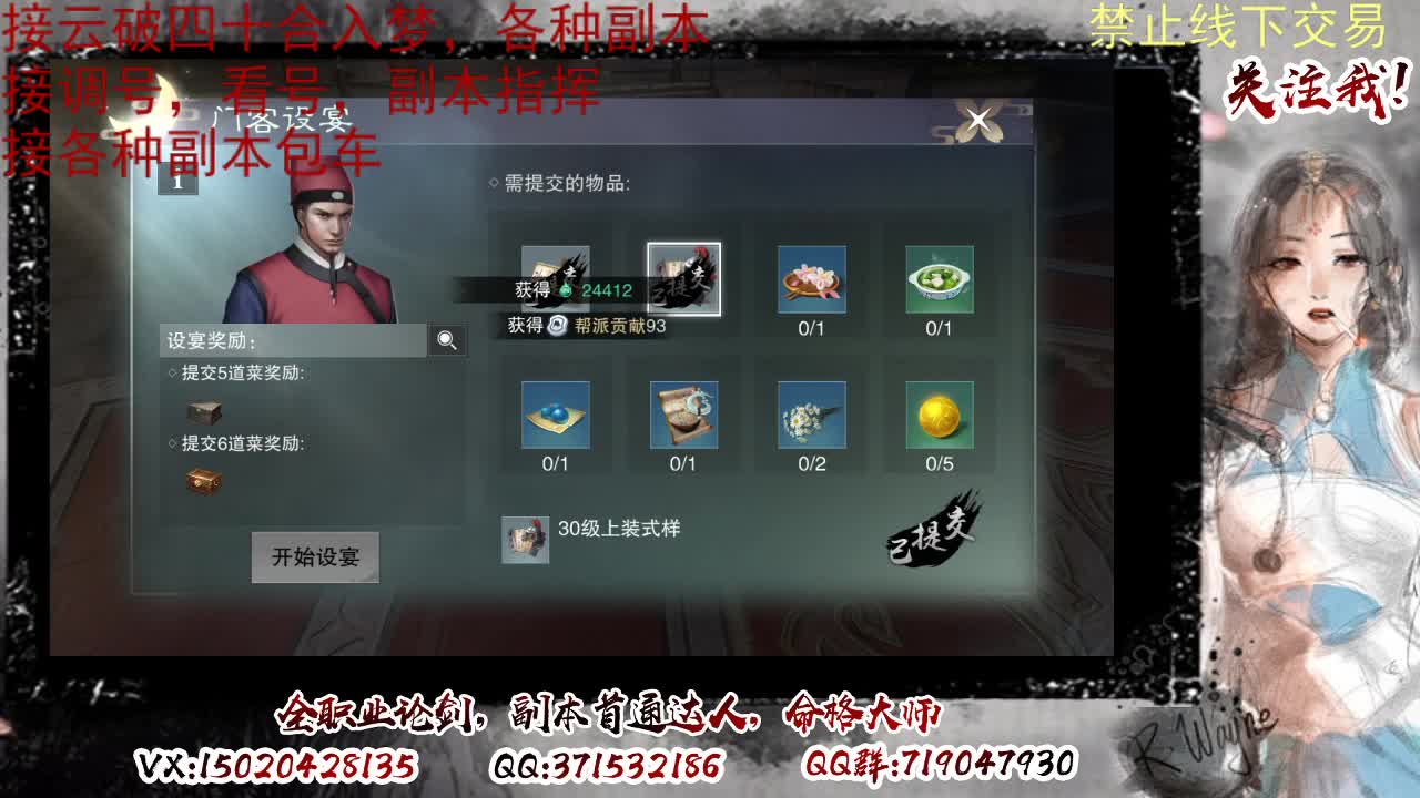 接调修看号，接副本 第3段