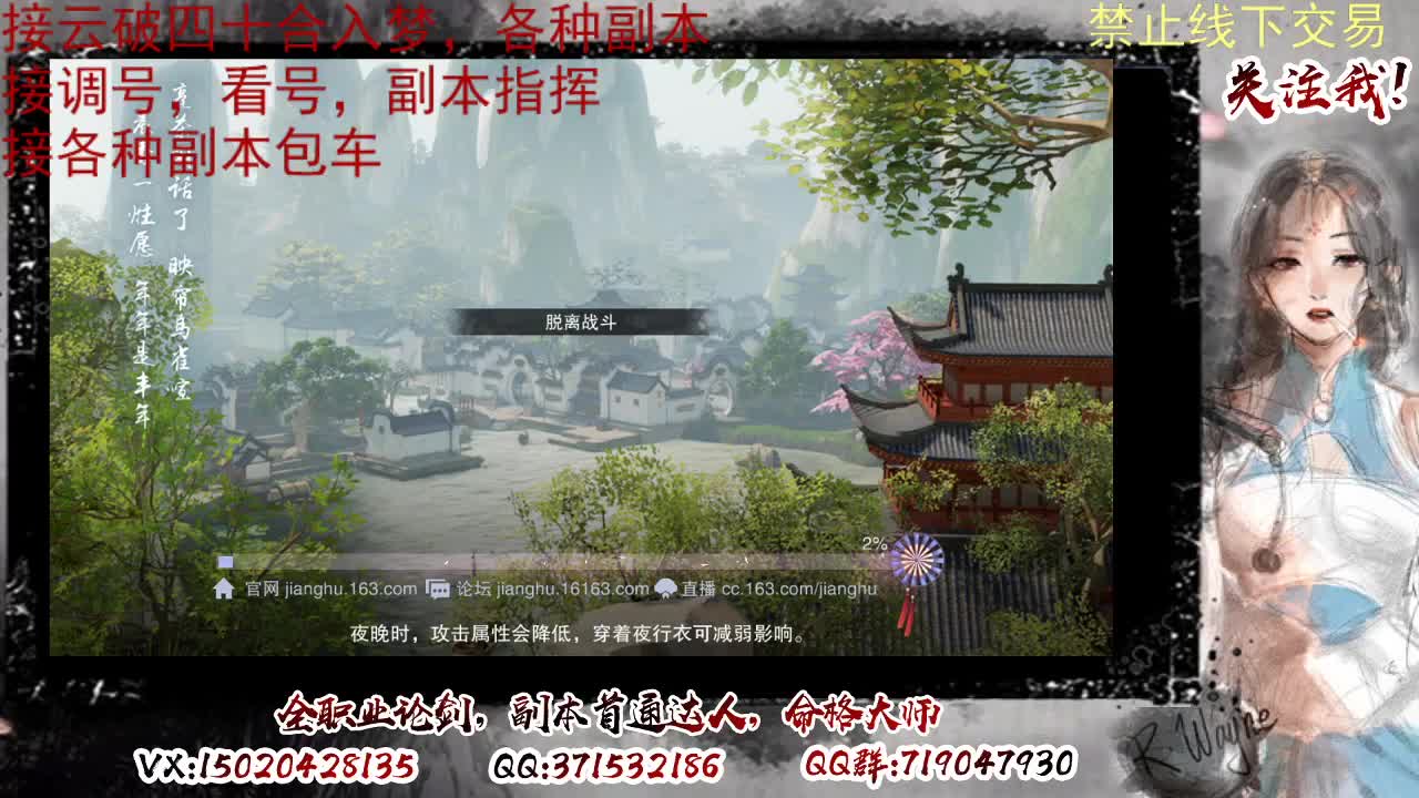 接调修看号，接副本 第4段