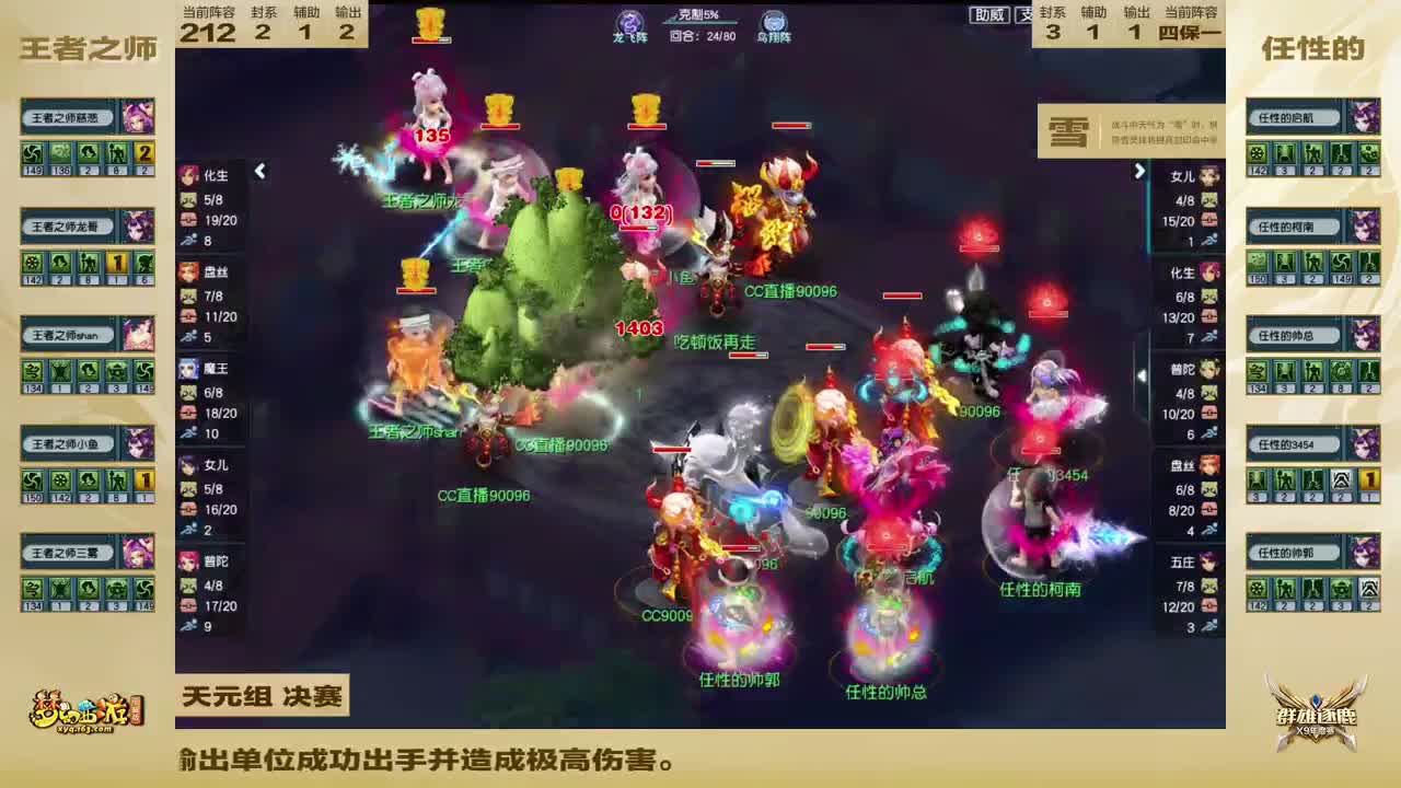 【重播】赛事嘉年华-群雄逐鹿年度总决赛 第1段