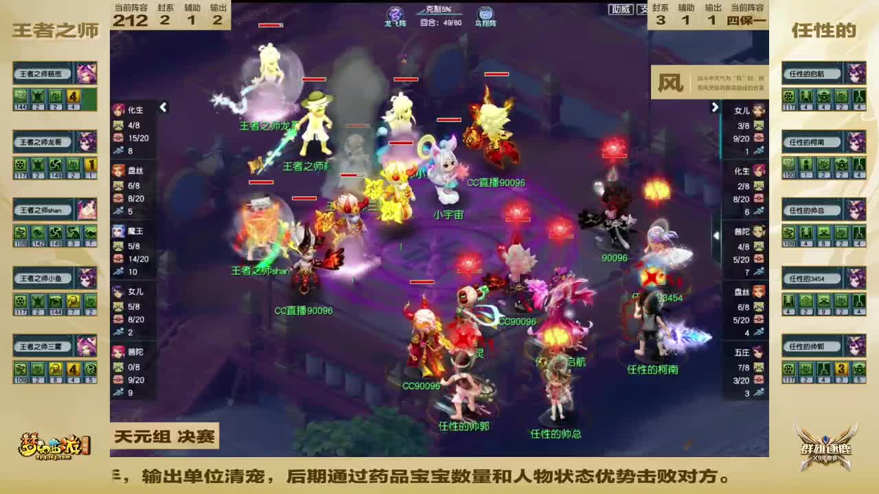 【重播】赛事嘉年华-群雄逐鹿年度总决赛 第2段