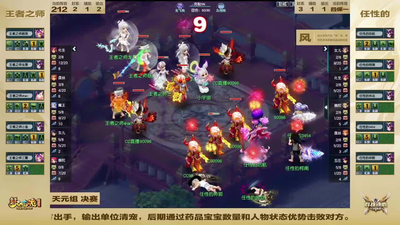 【重播】赛事嘉年华-群雄逐鹿年度总决赛 第3段