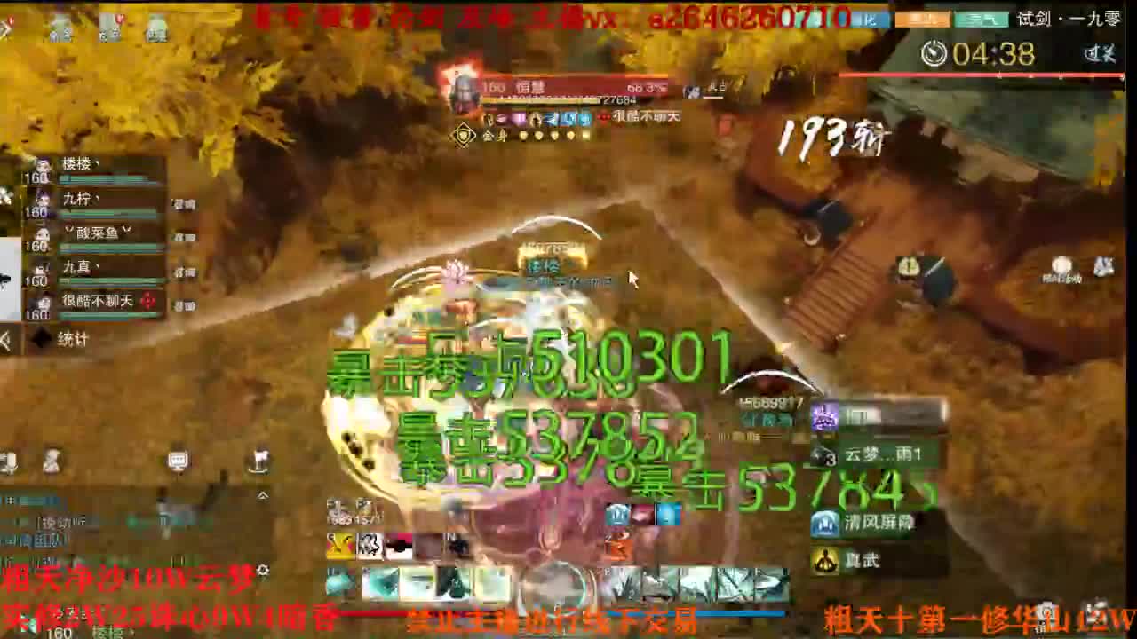 吃吃喝喝又一天 第1段