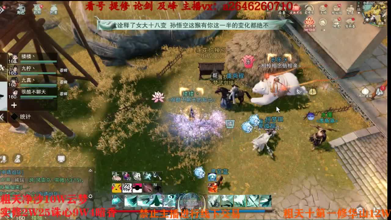 吃吃喝喝又一天 第2段