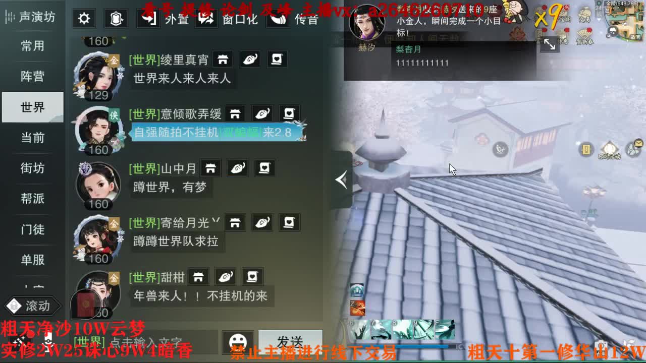 吃吃喝喝又一天 第4段