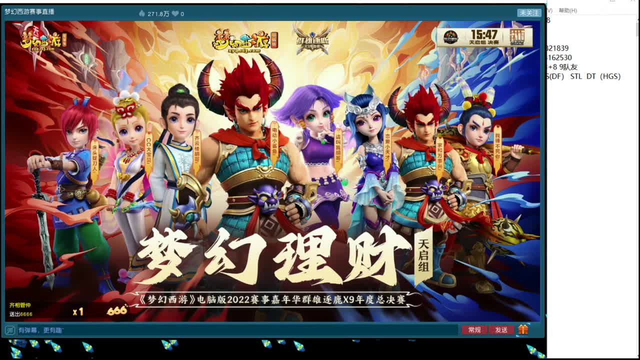 群雄年度总决赛 第1段
