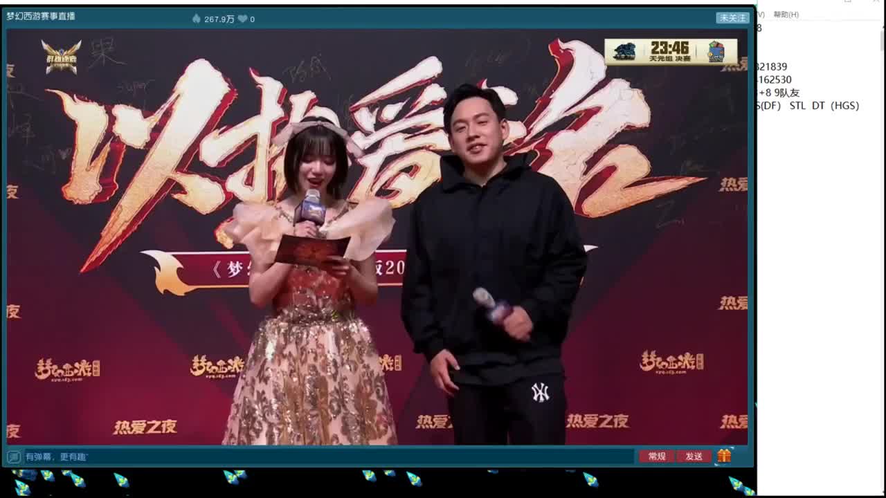 群雄年度总决赛 第6段