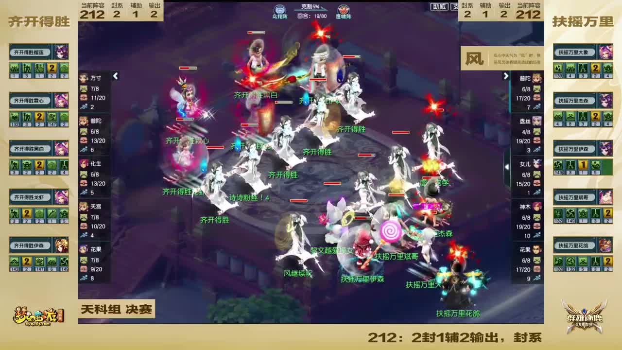 赛事嘉年华-群雄逐鹿年度总决赛 第4段