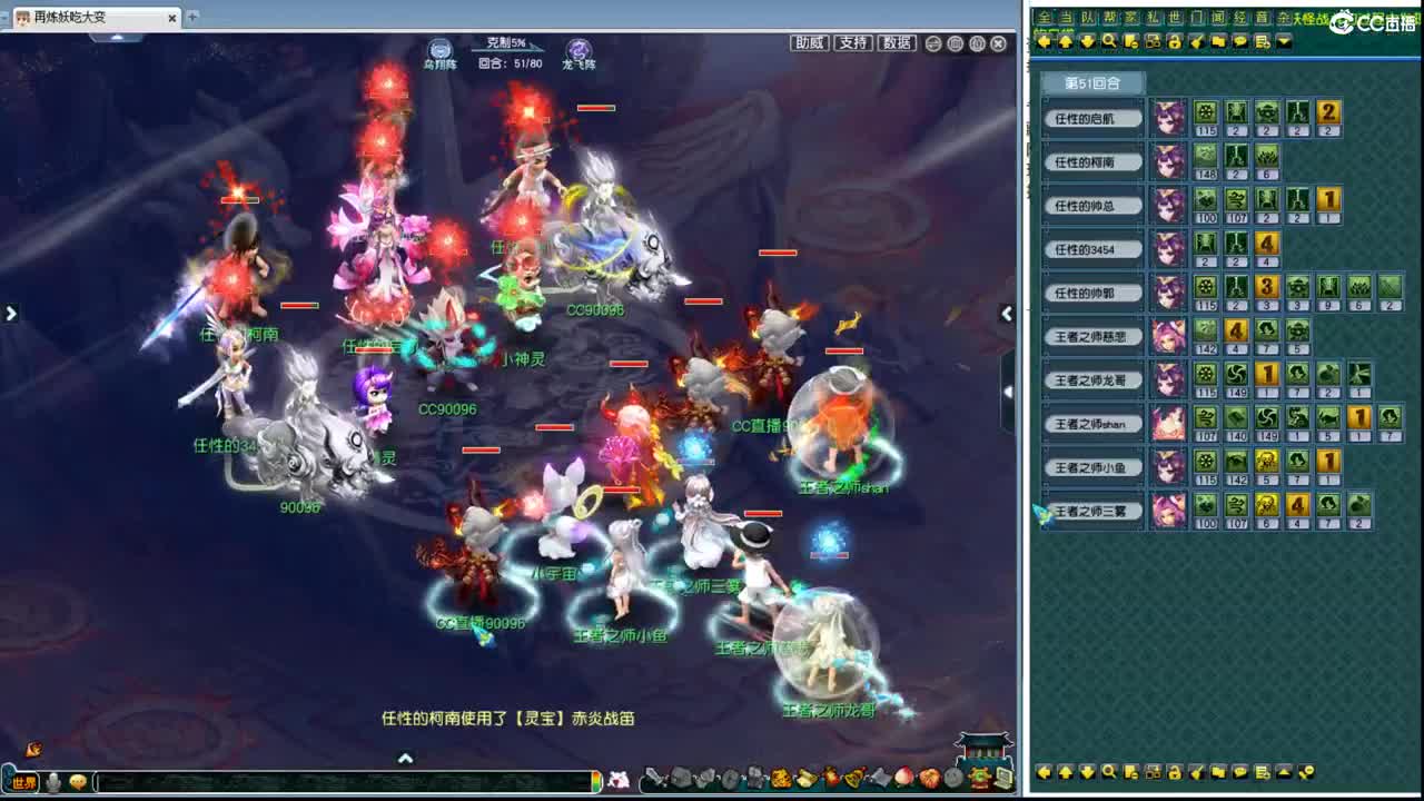 群雄年度总决赛 第9段