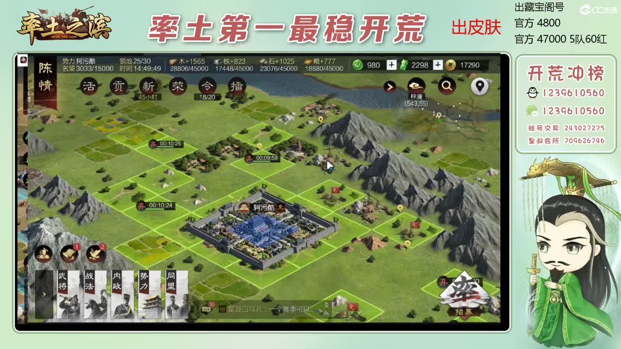 接开荒 冲榜一 收3无浩 第1段