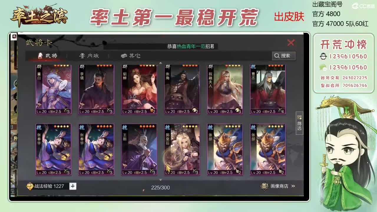 接开荒 冲榜一 收3无浩 第2段