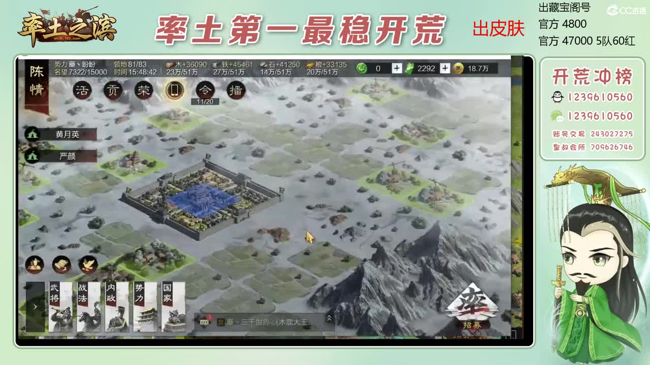 接开荒 冲榜一 收3无浩 第3段