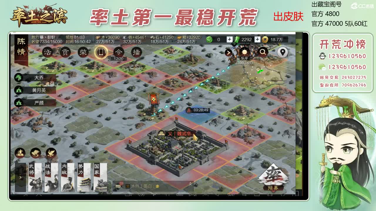 接开荒 冲榜一 收3无浩 第5段