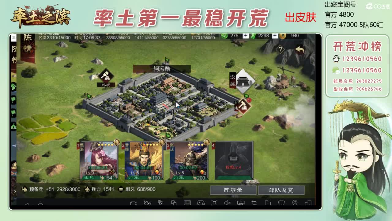 接开荒 冲榜一 收3无浩 第6段
