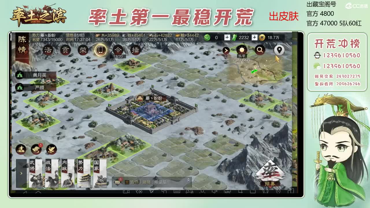 接开荒 冲榜一 收3无浩 第7段