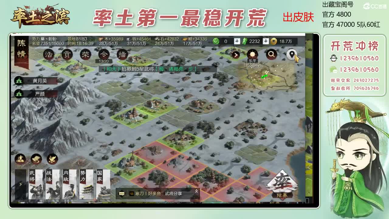 接开荒 冲榜一 收3无浩 第8段