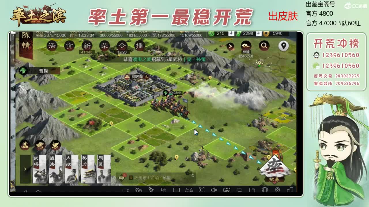 接开荒 冲榜一 收3无浩 第9段