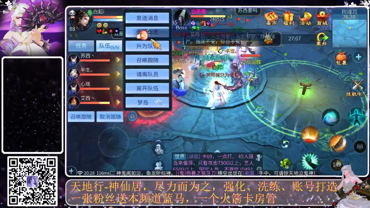 榜一等你 第2段