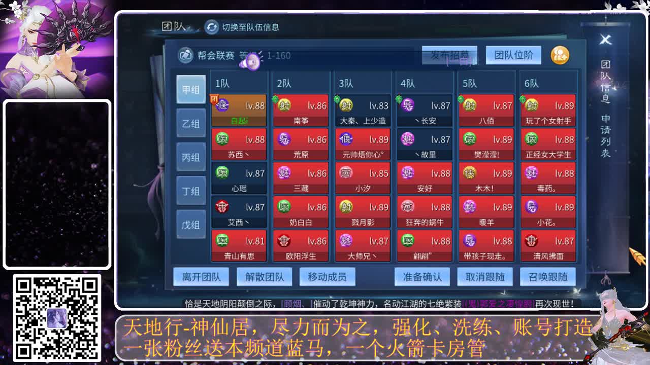 榜一等你 第3段