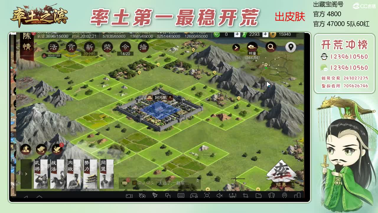 接开荒 冲榜一 收3无浩 第12段