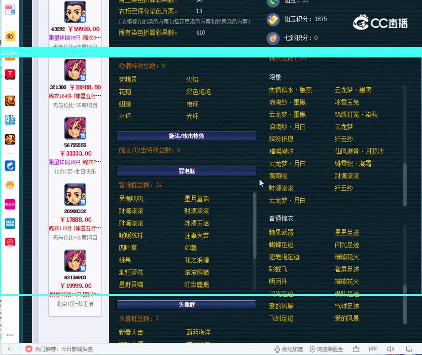 109神木林