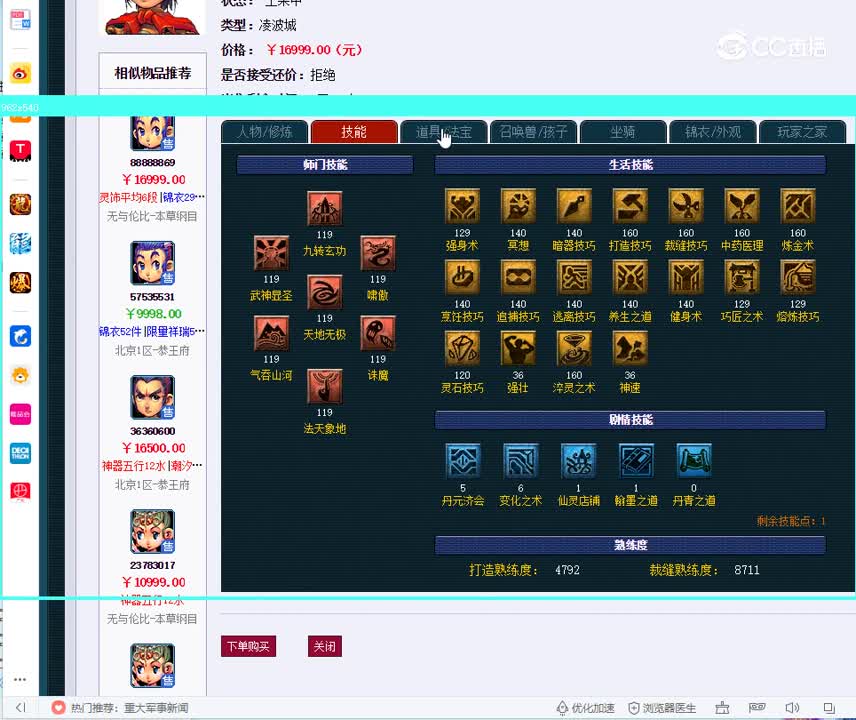 109凌波城