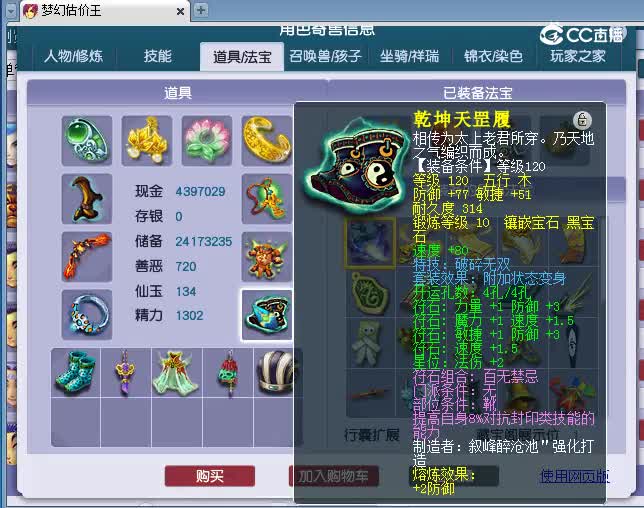 129狮驼估价
