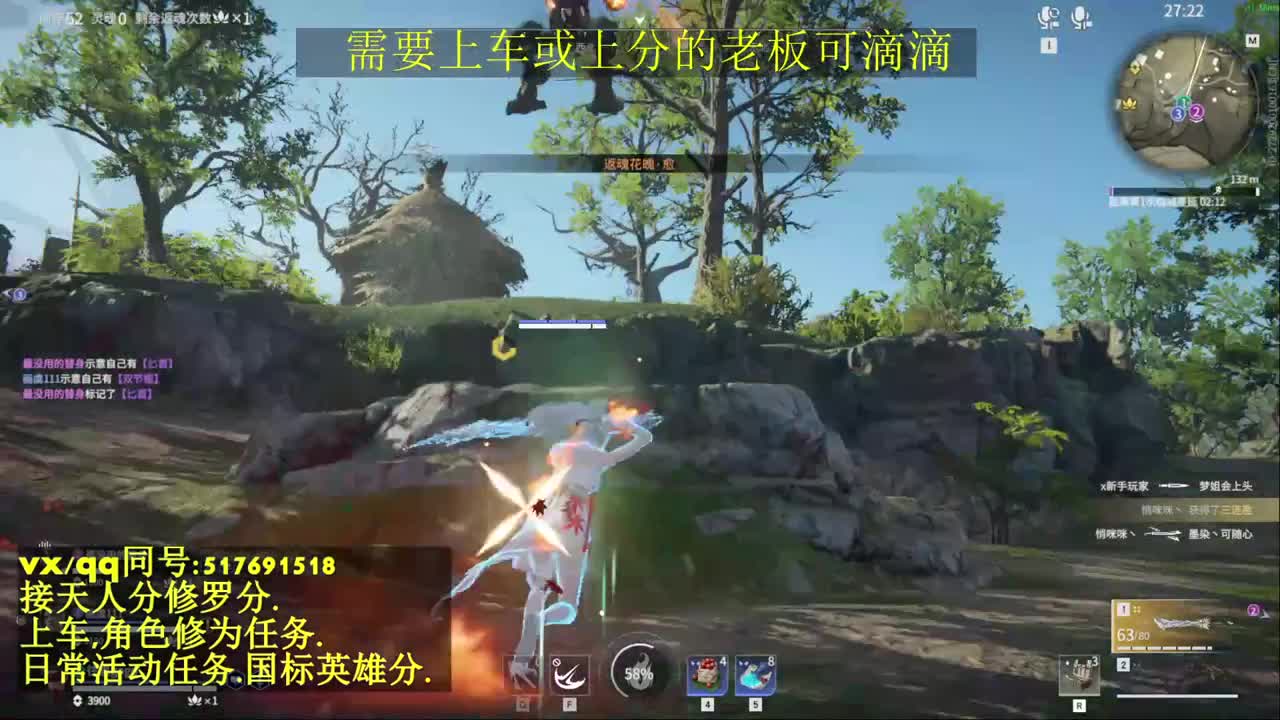天人榜无双接上分上车修为日常活动 第3段