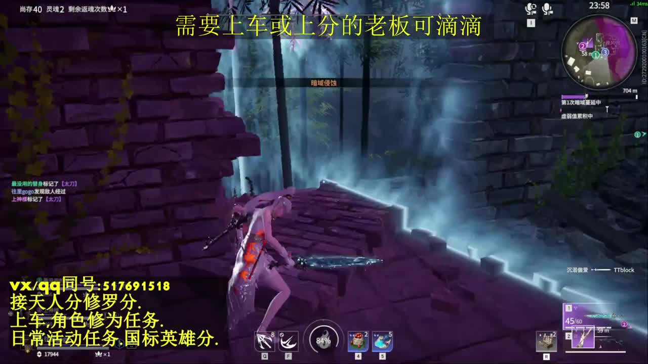 天人榜无双接上分上车修为日常活动 第4段