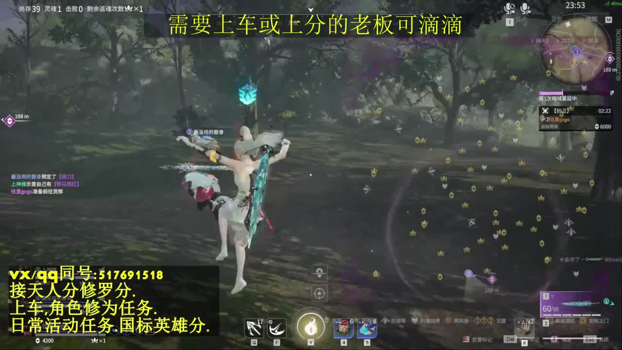 天人榜无双接上分上车修为日常活动 第5段
