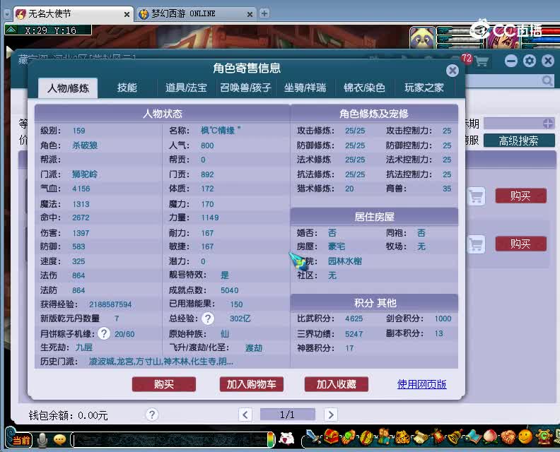 国子监估价159狮驼岭20230110