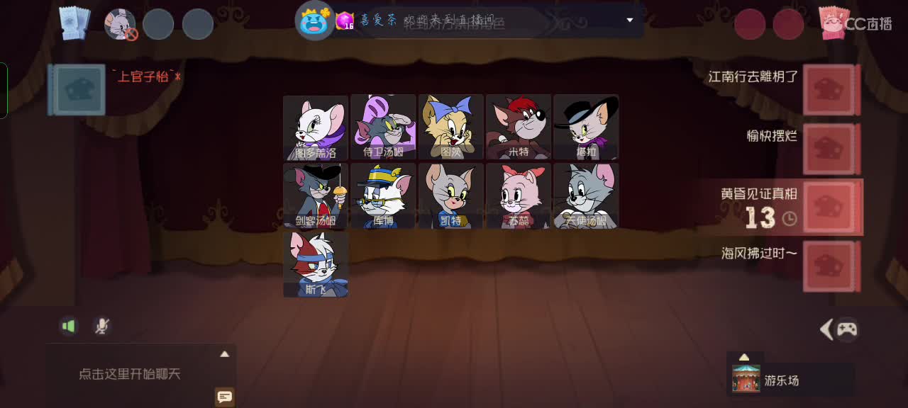 【任性】 星空的直播间 第1段