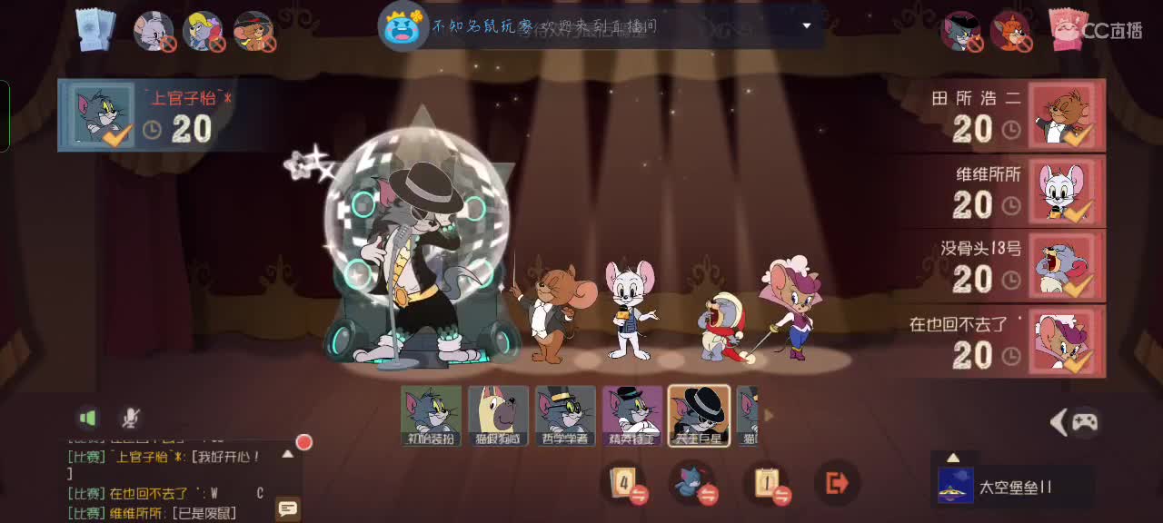 【任性】 星空的直播间 第2段