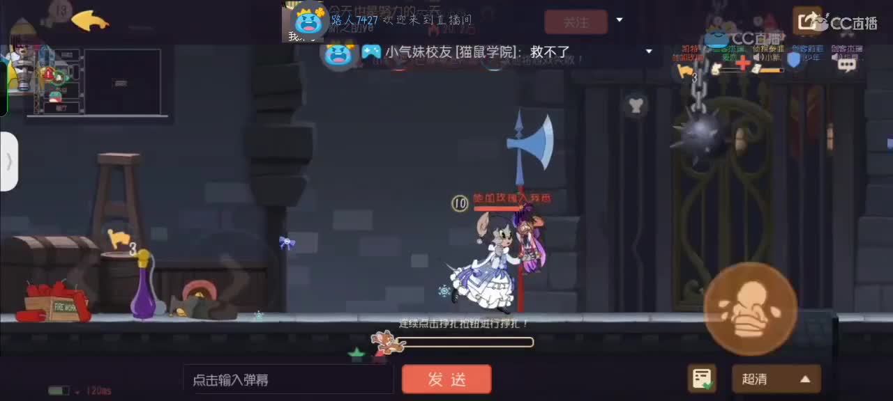 【任性】 星空的直播间 第3段