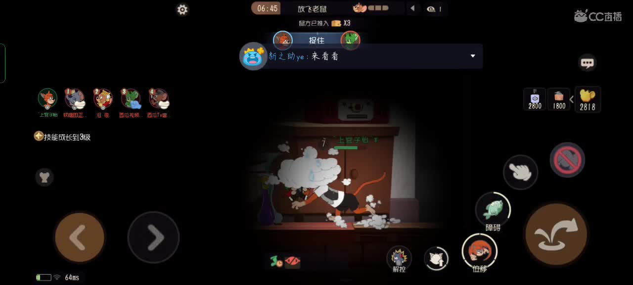 【任性】 星空的直播间 第4段