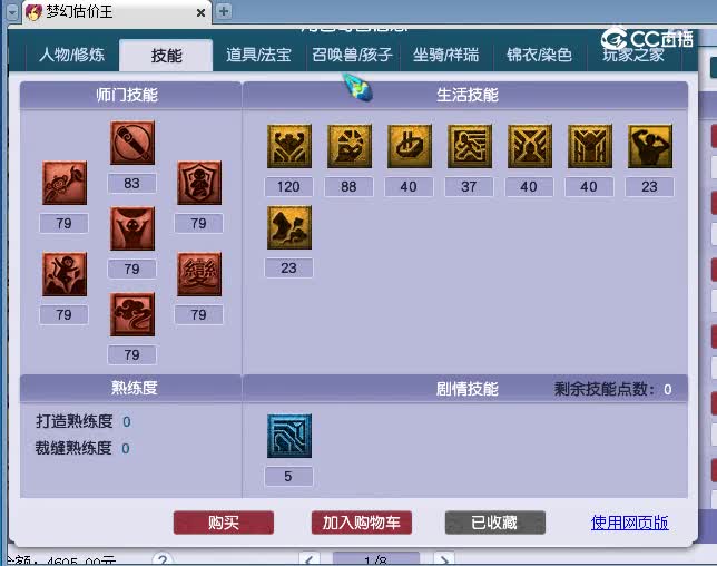 69花果山估价
