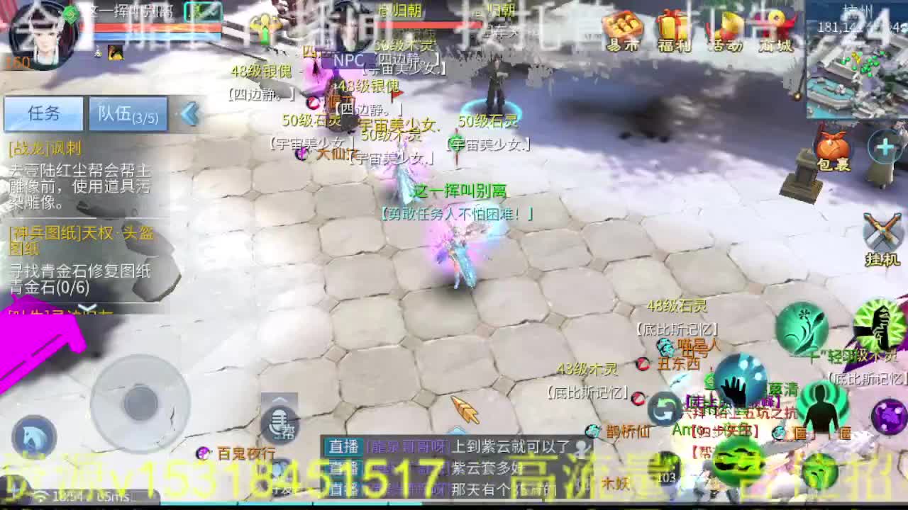 逍遥公会招主播，接托管打造冲榜！ 第2段