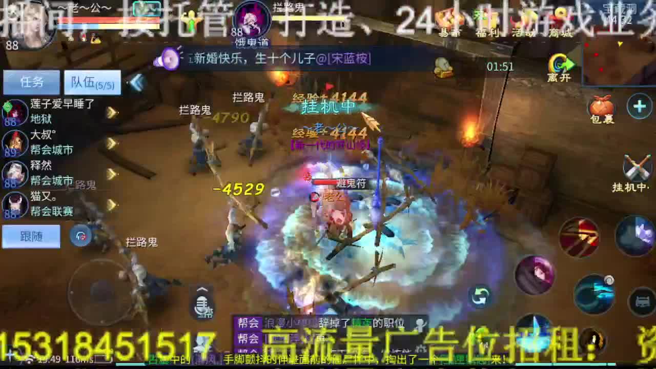 逍遥公会招主播，接托管打造冲榜！ 第4段