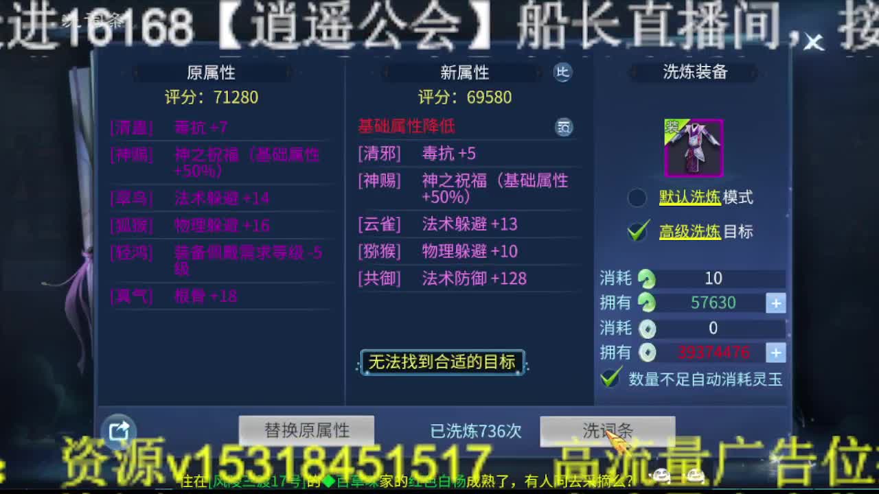 逍遥公会招主播，接托管打造冲榜！ 第5段
