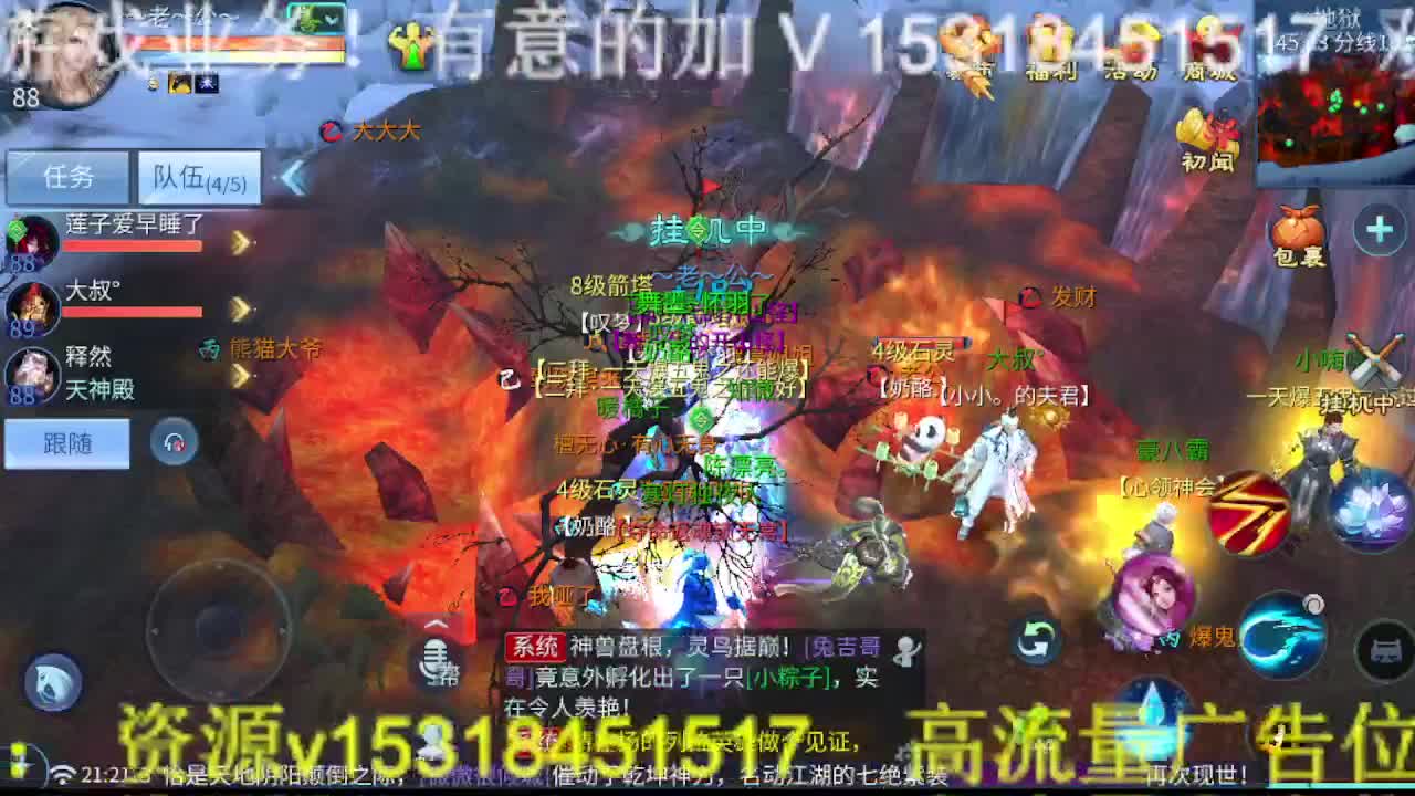 逍遥公会招主播，接托管打造冲榜！ 第7段