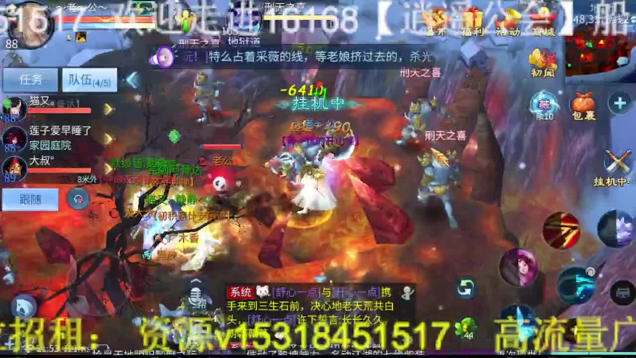 逍遥公会招主播，接托管打造冲榜！ 第8段