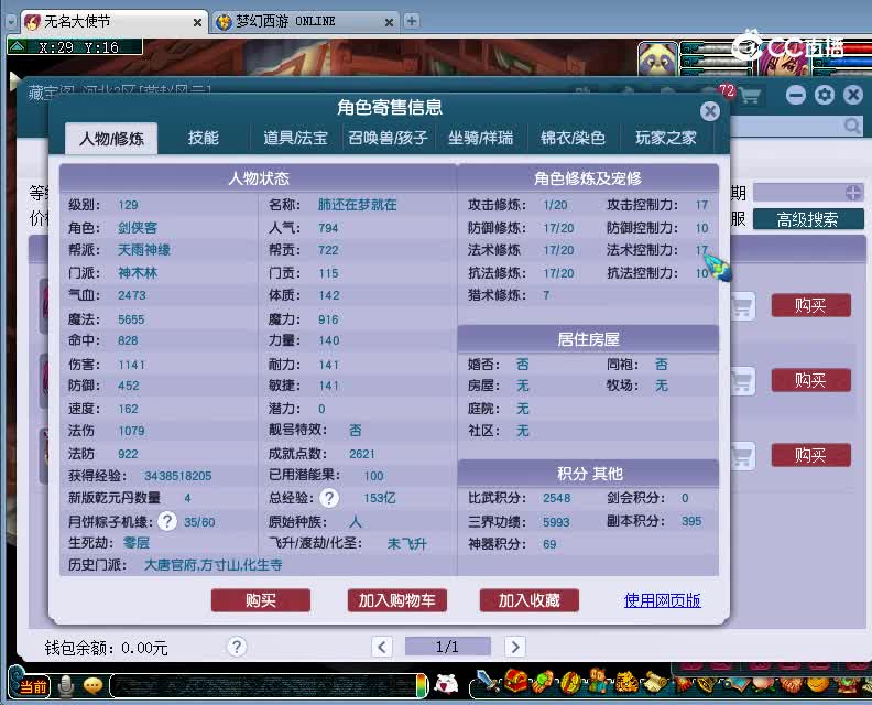 鼓浪屿估价129神木林20230110