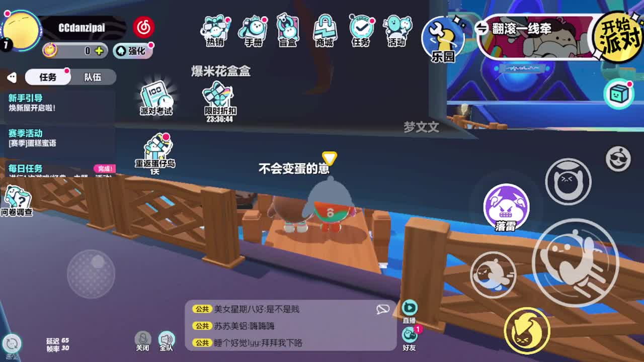 距离你只有一个屏幕 第2段