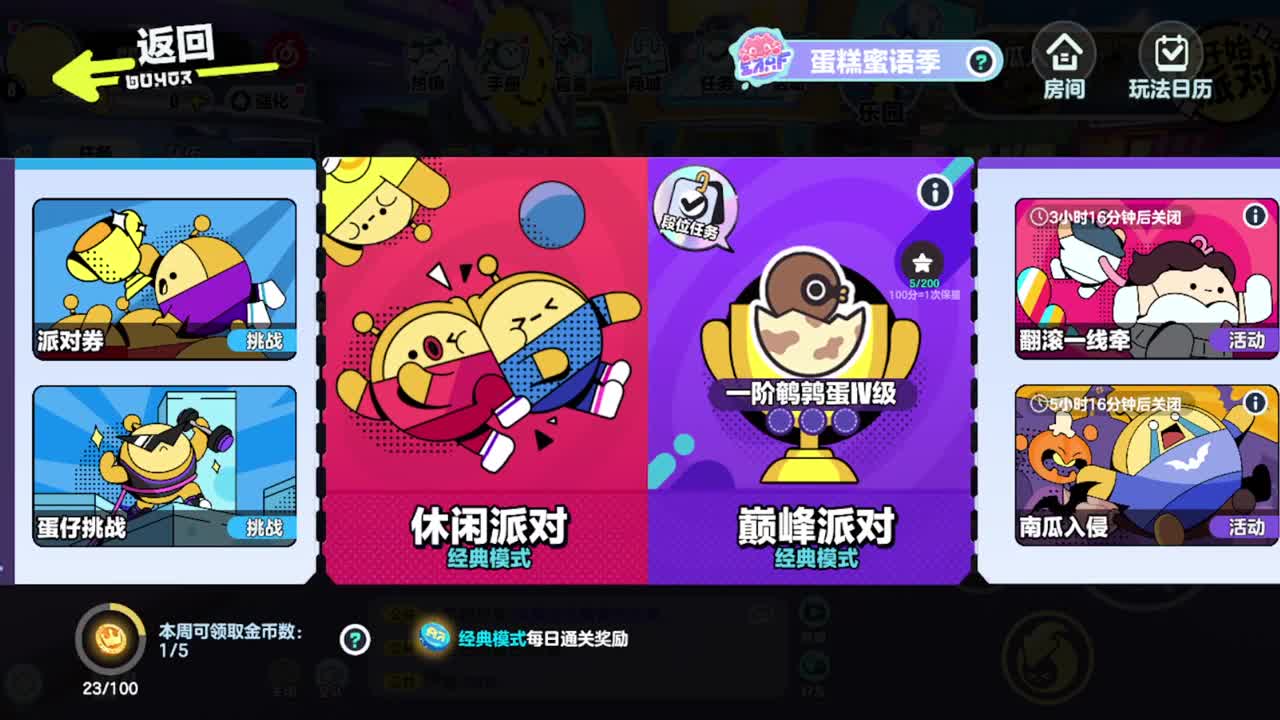 距离你只有一个屏幕 第3段
