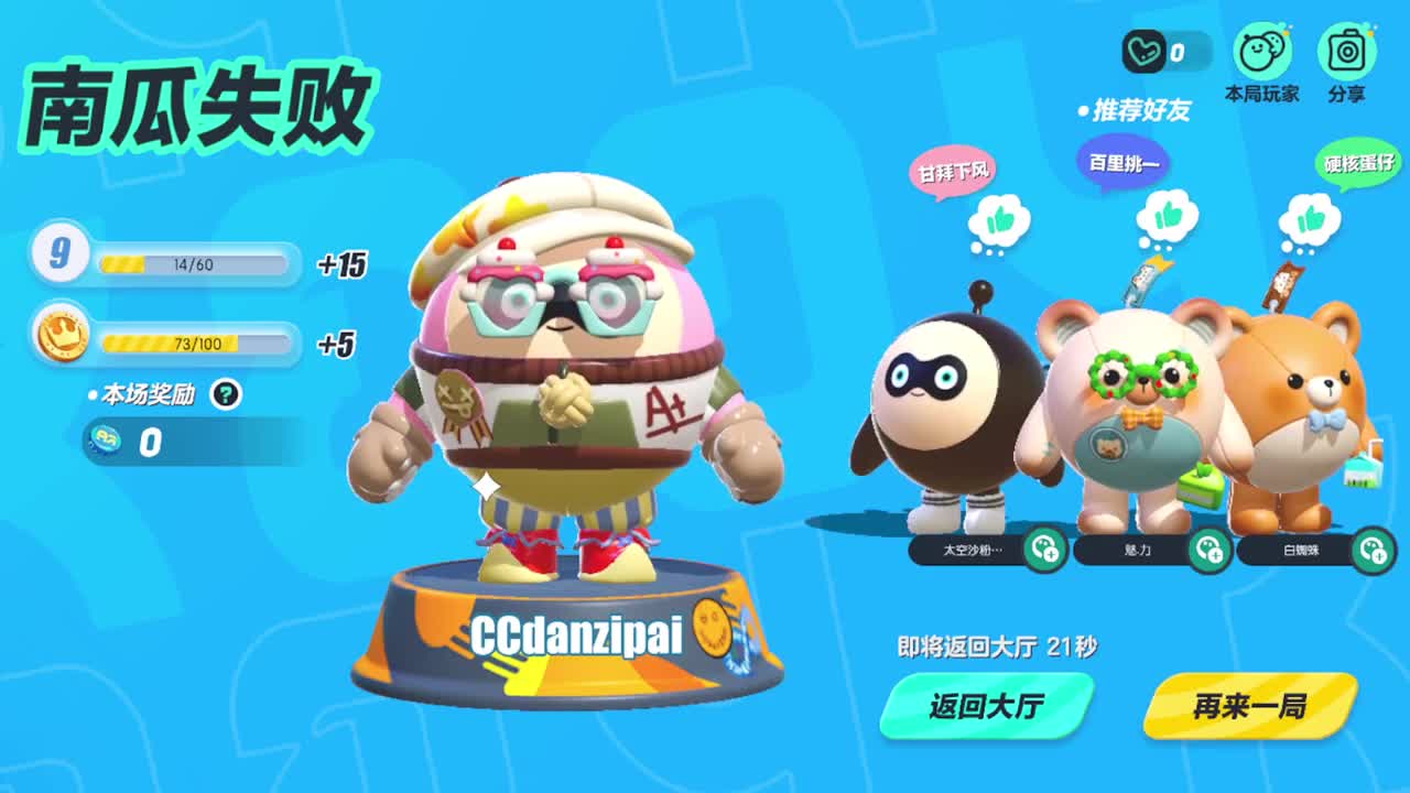 距离你只有一个屏幕 第4段