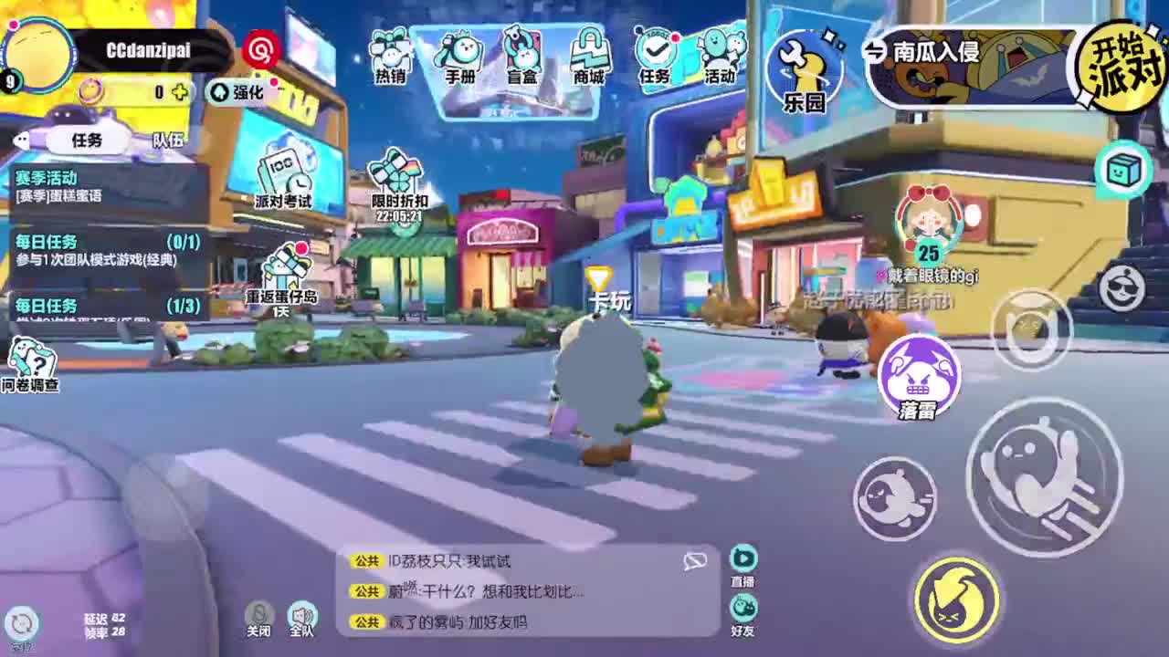 距离你只有一个屏幕 第5段